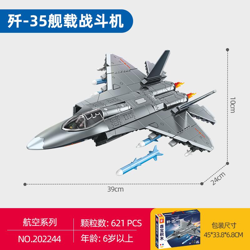 Senbao 202244 military J-35 carrier-based fighter assembly model boy assembly building block assembly toy gift