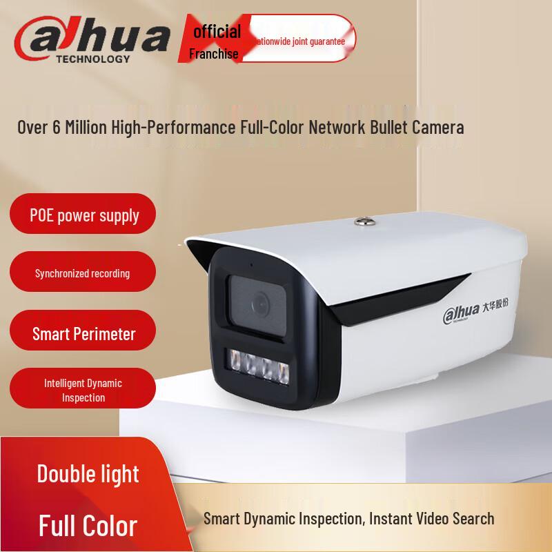 Dahua Smart Dual-Light Network Surveillance Cameras CN Plug (adapter Included)