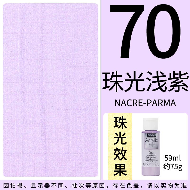 PEBEO DECO Acrylic Paint 59ml/Bottle Bright Pearlescent Color for Ceramics, Wall Painting, Plastic, Wood, Metal, Textiles