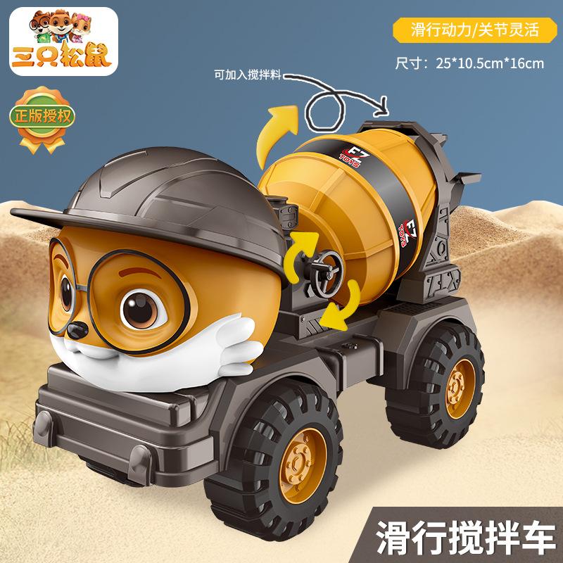 Three Squirrels Slide Toy Construction Vehicle, Children'S Simulation Excavator Mixing Bucket Crane Toy Car