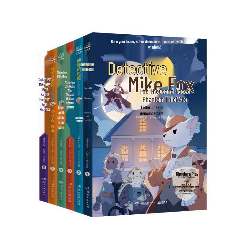 Detective Mike Fox: The Phantom Thief Series (6 Books)