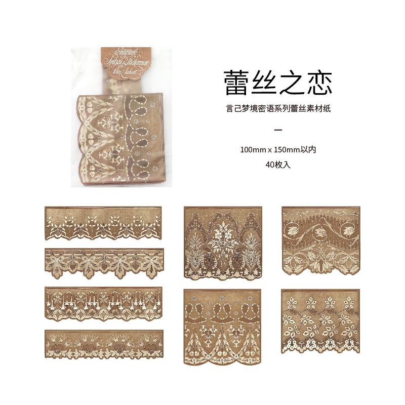 40pcs Dream Secret Series Retro Lace Background Decorative Paper Memo Material Paper Collage Junk Journal DIY Scrapbook Supplies