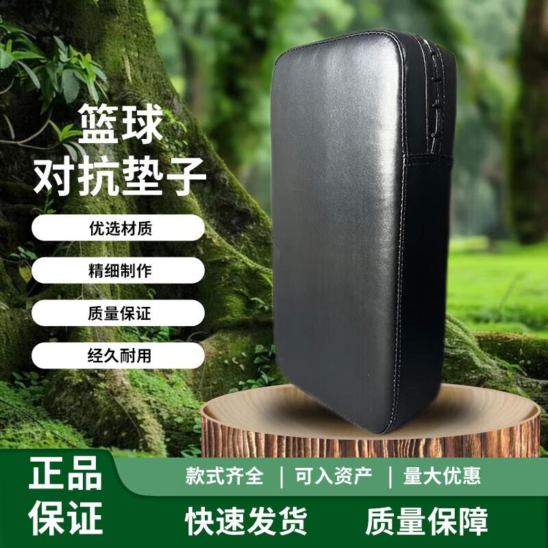 Basketball Body Training Impact Pads