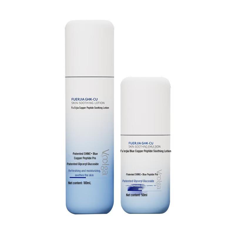 Fu'erjia Blue Copper Peptide Soothing Lotion
