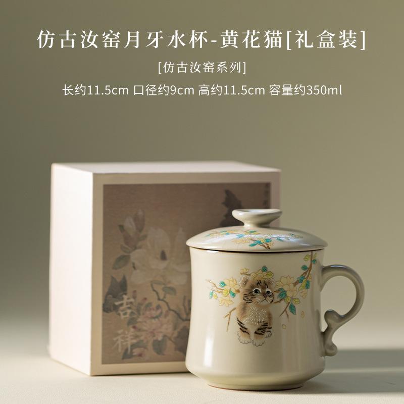 350ml Ru Kiln Yellow Cat Crescent Moon Filter Tea Separator Cup Japanese Tea Mug With Infuser Tea Soaking Office Water Cup Craft