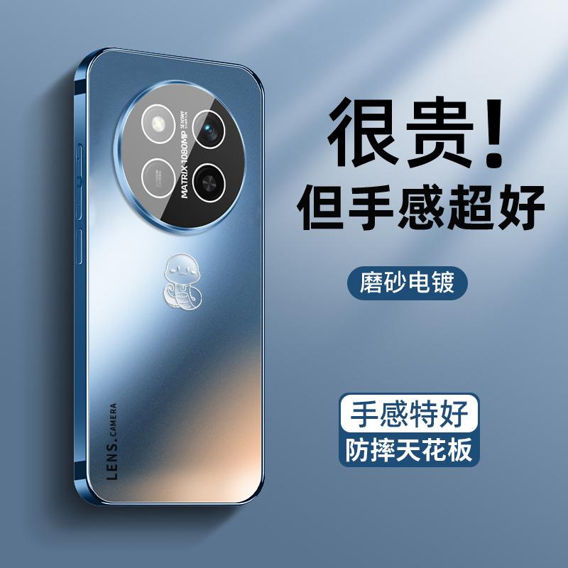 Applicable to Honor x60 mobile phone case, Year of the Snake, new x60pro simple pen snake lens film x50 skin feeling AG frosted glass