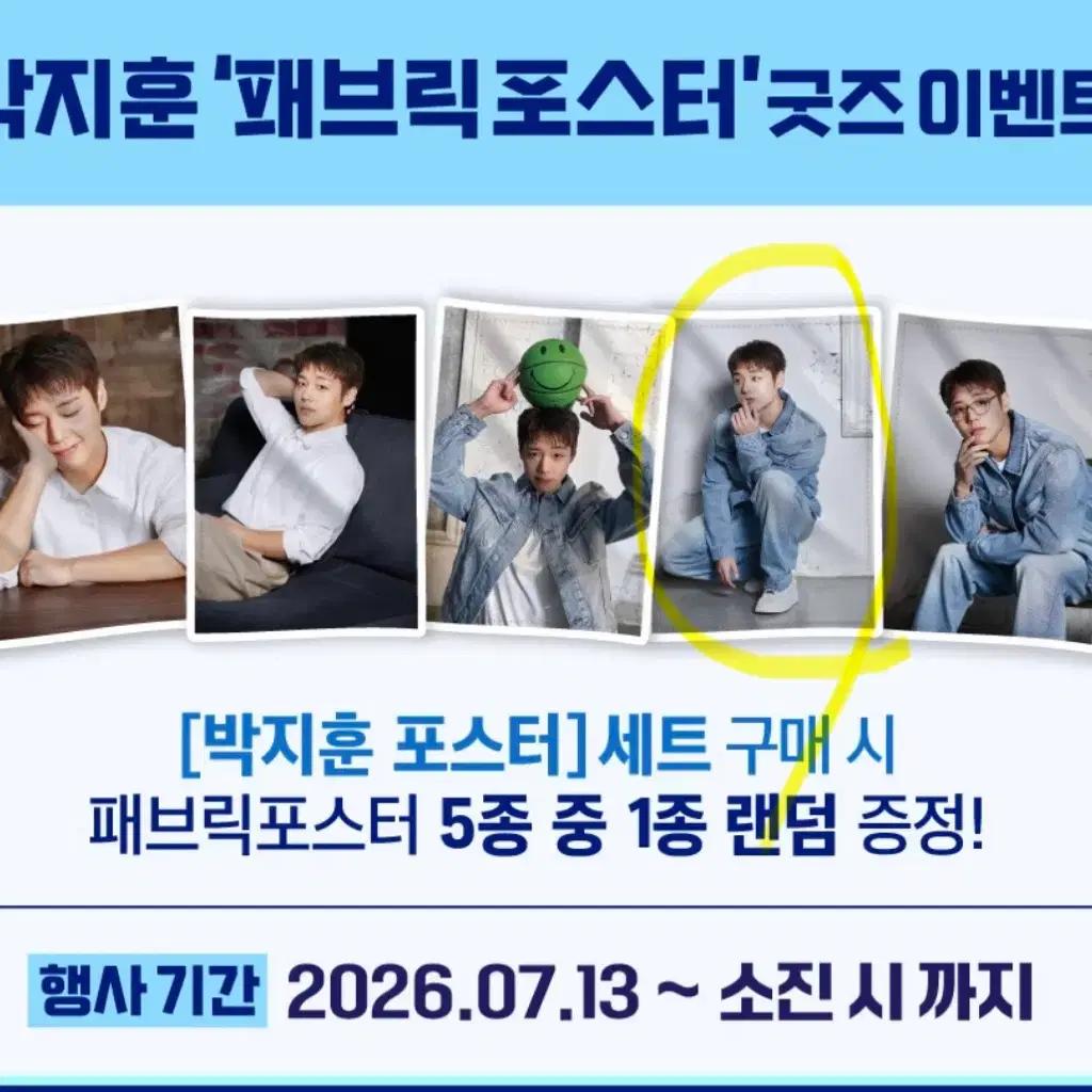Park Ji-hoon Fabric Riryoku Place