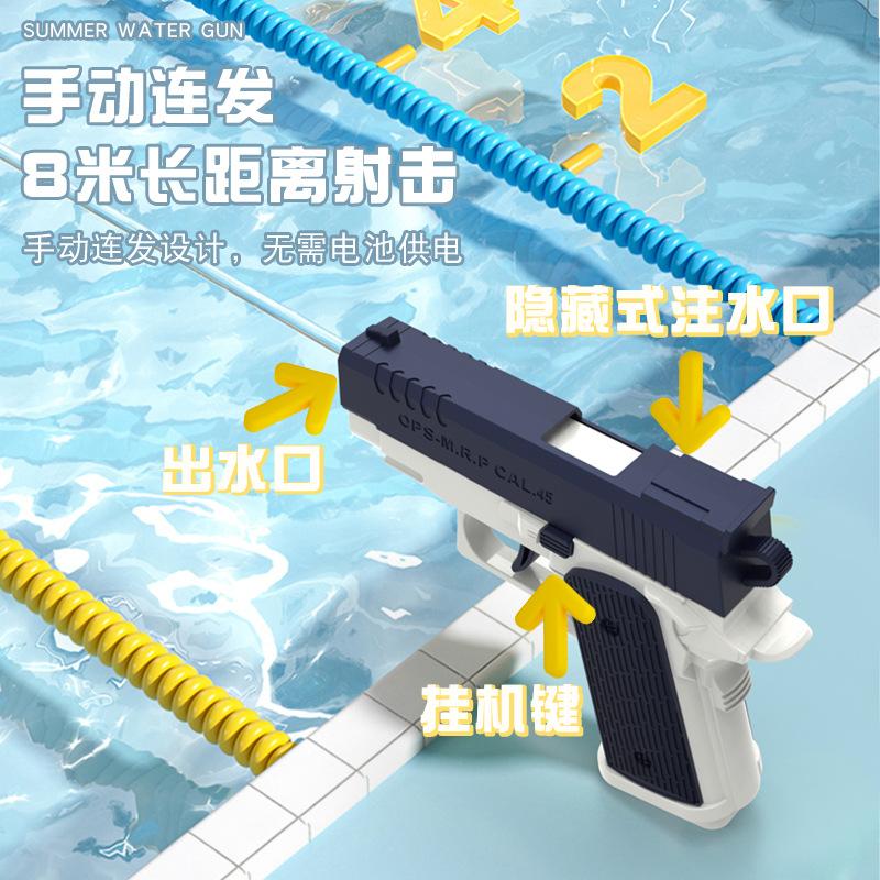 Children'S Manual Continuous Fire Water Gun Large Capacity Water Storage Warehouse Long Range 8 Meters Water Gun Summer Outdoor Water Toy Gun