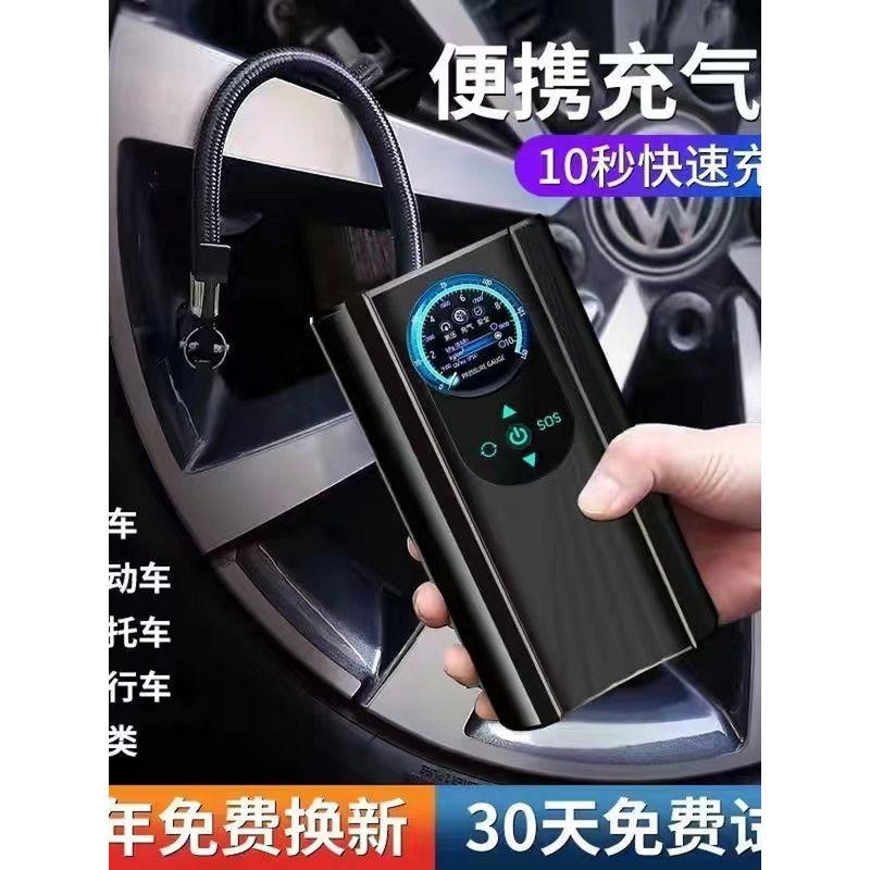 

German Japan Import Technology Vehicle Air Pump Car Air Pump Electric Wireless Vehicle Portable Tire plus Black