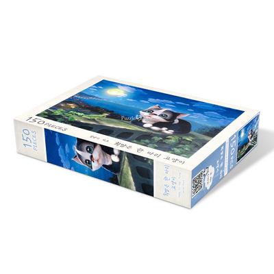 Stray Cat Kits One Cat of Hope Jigsaw Puzzle 150 Pieces