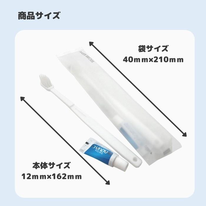 [200-Count] Toothbrush, Fine-Tip, with 3g Toothpaste, White