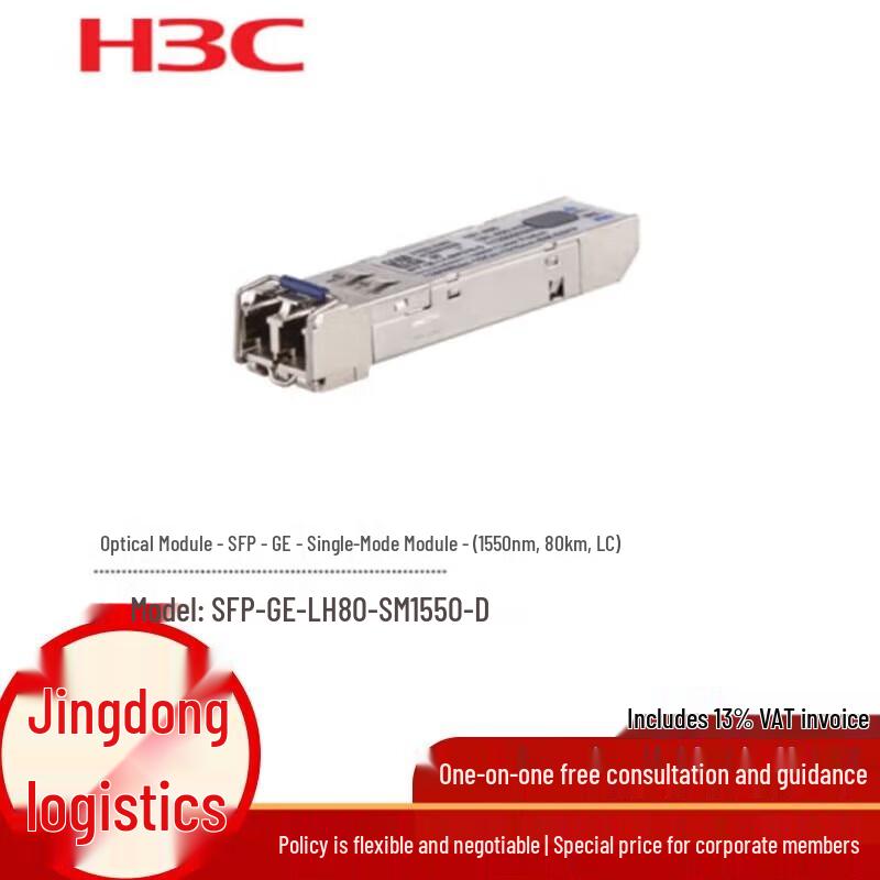 H3C Optical Transceivers and Stacking Cables