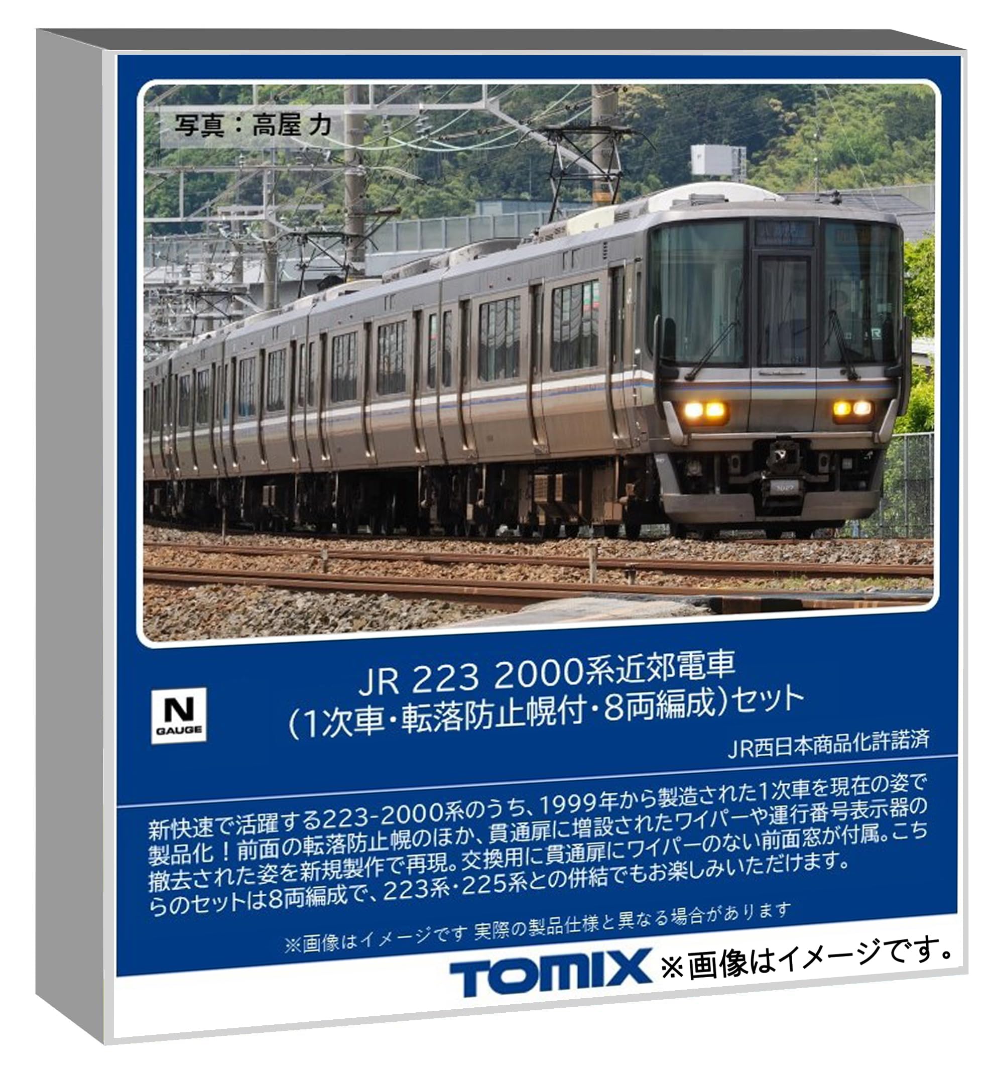 

TOMYTEC TOMIX N Gauge JR 223 2000 Series 1st with Fall Prevention Model 97631 Generation, Barrier, 8-Car Set, Train,