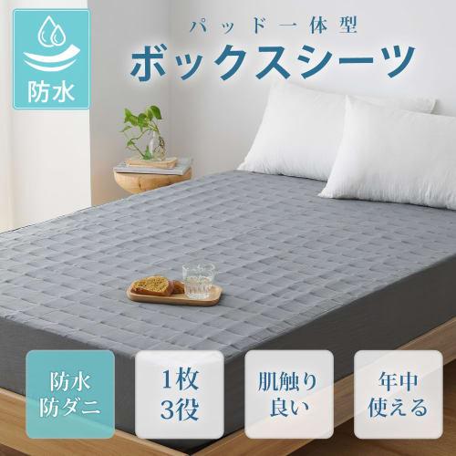 Kumori Waterproof Fitted Sheet, Semi-Double, Waterproof Sheet/Integrated Pad, 3-in-1, with Elastic All-Over, Easy To Put On and Take Off, Bedwetting S