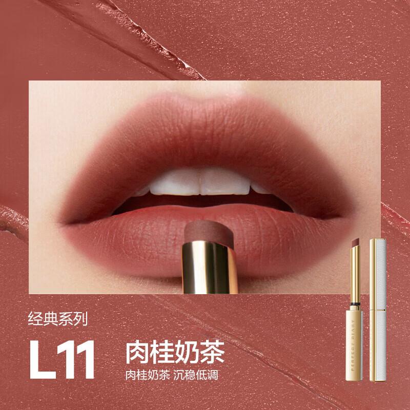 Perfect Diary Silky Velvet Slim Lipstick