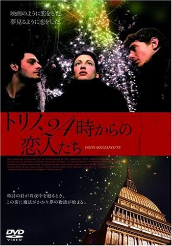 

DVD DVD - Turin, Lovers from 24:00 BIBF7176 Japan Movies & DVD Used