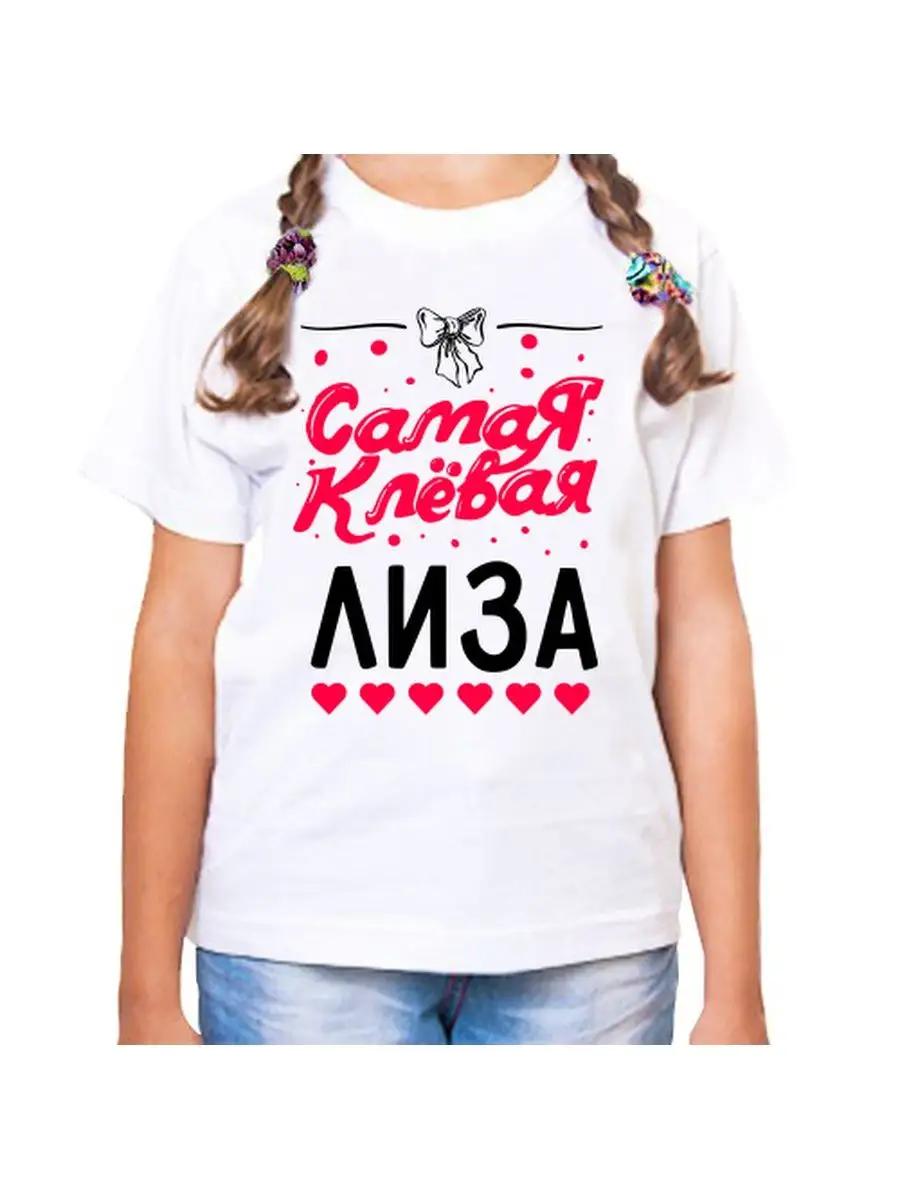 

Lisa Children s T-shirt 4XL