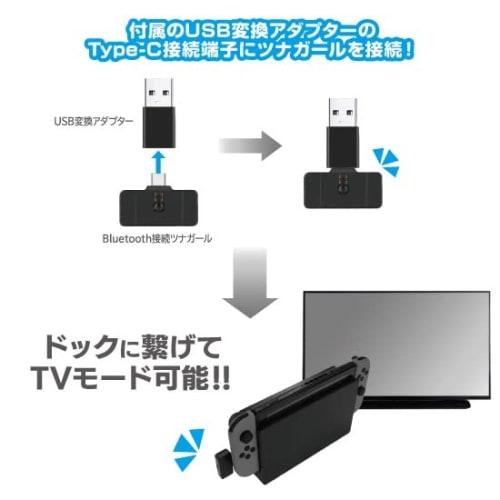 bluetooth connection tuna girl for switch/switch lite