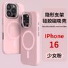 Liquid Silicone Phone Case IPhone 16 Series With Metal Button Print Magnetic Snap Cover Full Protection