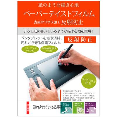 Media Cover Market Compatible Wacom Cintiq Pro 32 Screen Writing Pen Tablet DTH-3220 [31.5-inch (3840x2160)] Protector, Paper-Like Experience,