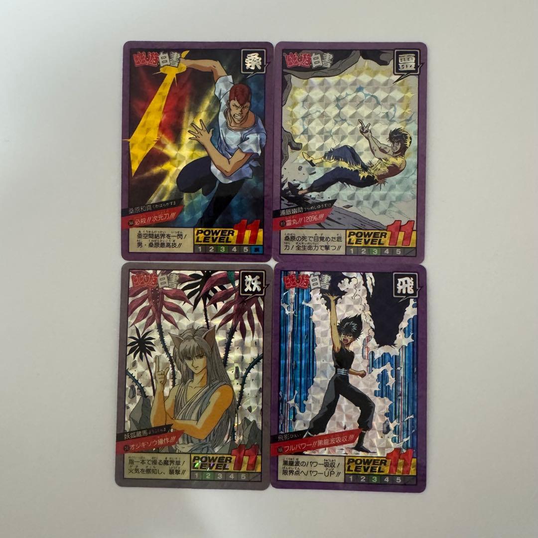 Used Yu Yu Hakusho Super Battle Card Set of 4