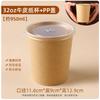 Tasse à Porridge Jetable en Papier Kraft avec Couvercle en PP