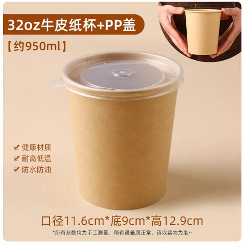 Sheng Bile Disposable Kraft Paper Porridge Cups