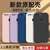 Applicable To OPPOR11 Standard Version Mobile Phone Case Solid Color Rubik's Cube Liquid All-inclusive Anti-drop Oppo Silicone Straight Edge Soft Case