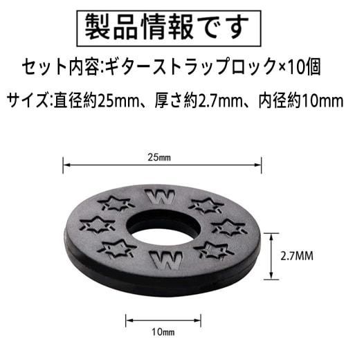 Set of 10 Guitar Strap Locks, Instrument Accessories, Anti-Drop Rubber Strap Locks for Guitar and Bass (Black)