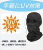 Coverluck Set of Helmet and Face UV Thin Face Neck and Sun Protection for and Summer 2-Piece Balaclavas, Inners, Masks, Protection, Covers, Guards,