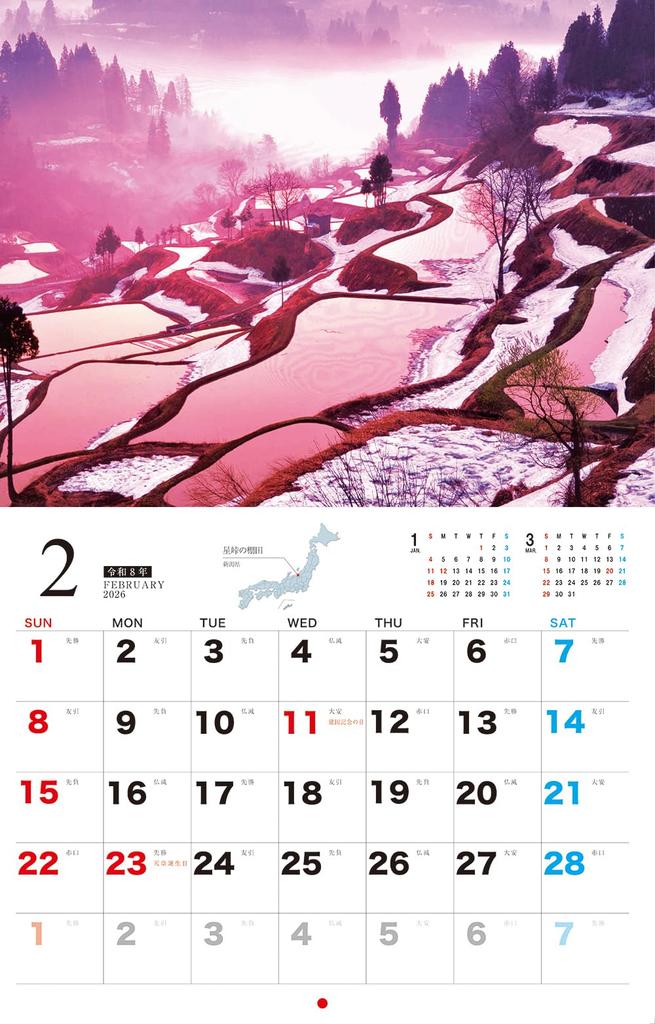 Four Seasons Calendar Fascinating Travelers Japan's 2026