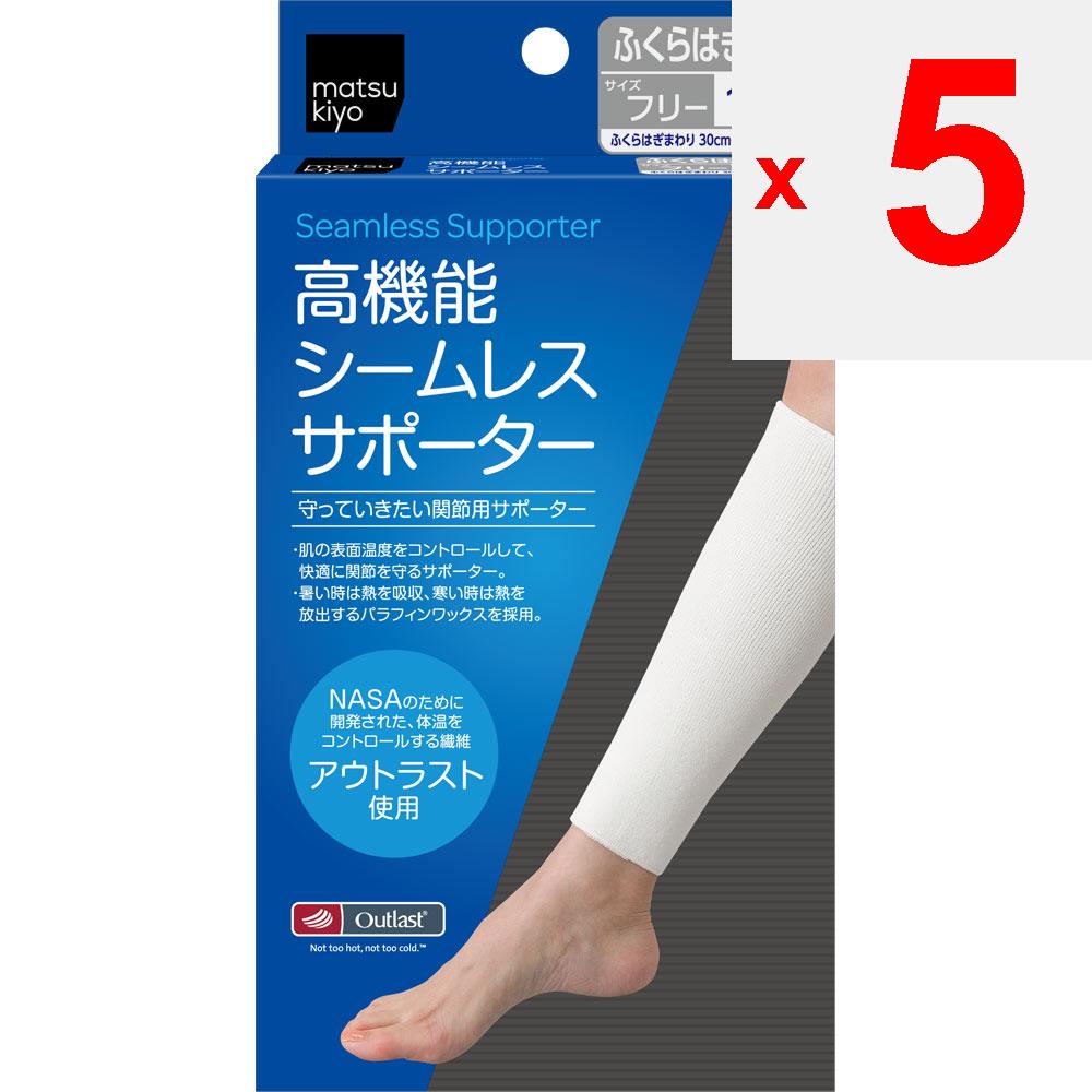 High Performance Seamless Supporter - Calf F 1pcs Shin/calf Supporters All-season Joint Protection Supporter Using Outlast, a Fiber Developed for NASA