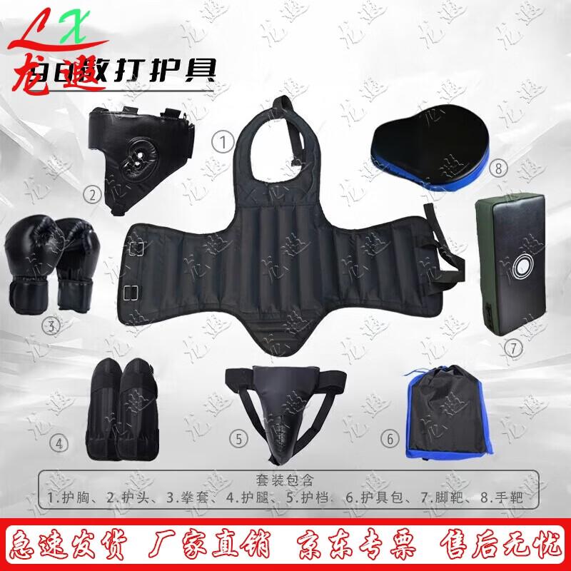 Longxia Sanda Boxing Protective Gear Set