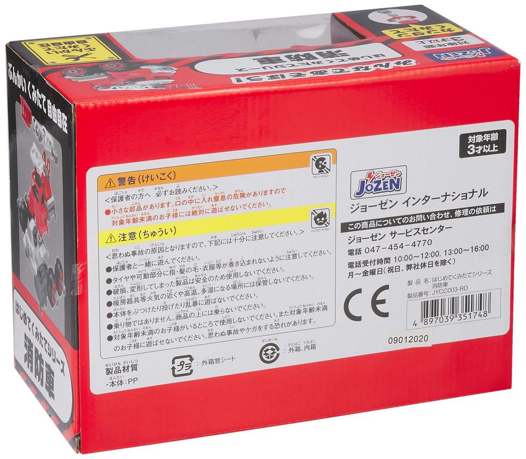 JOZEN First Assembly Series Fire Truck JYCC003-RD