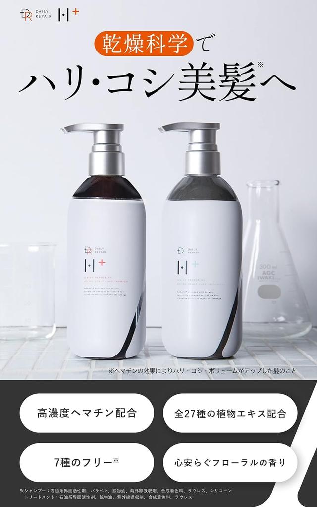 Scalp Shampoo 400ml Treatment 390g Aging Care Damage Set Serial Number Included DRH+ & [Hematin Repair] (3-Piece (Hair Mask))