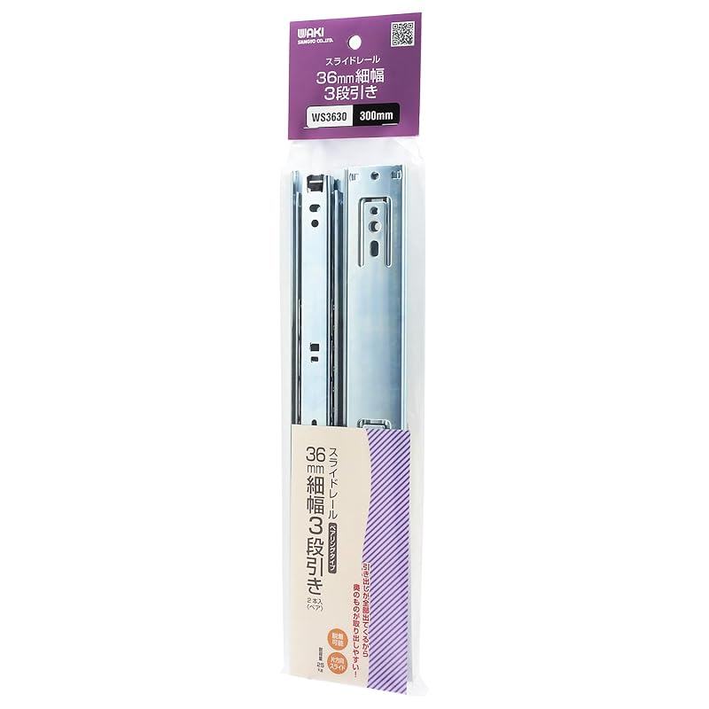 Waki Sangyo Slide Rails, 2-Pack (Pair), Narrow Width, 3-Step Extension, 36mm Width x 300mm Length, Shelf Slide Hardware, Drawer Mounting Kit WS3630
