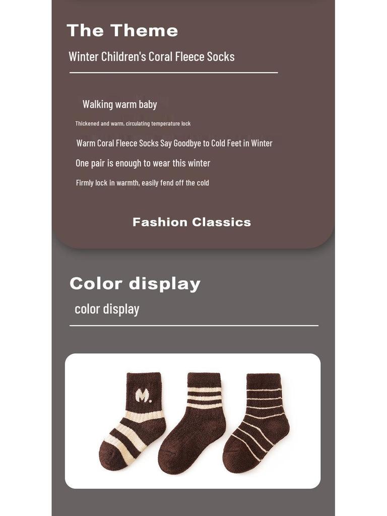 Sada 3 ks - Dětské zesílené ponožky z coral fleecu proti žmolkování pro podzim/zimu, střední výška lýtka, unisex pro chlapce a dívky