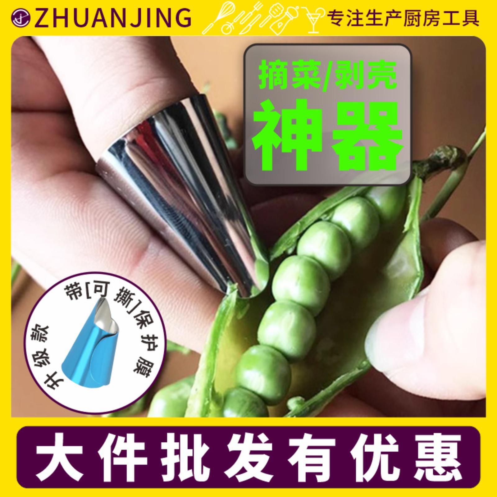Stainless Steel Vegetable Peeler And Remover One Size