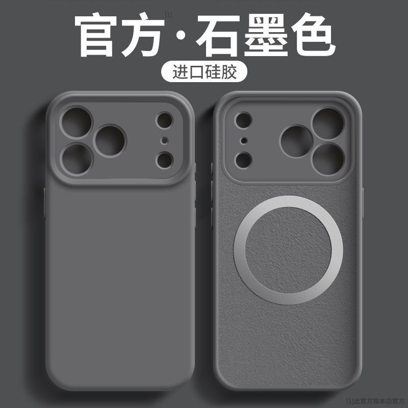 Applicable to iPhone17promax mobile phone case Apple 16Pro mobile phone case 14Pro new magnetic suction iPhone15