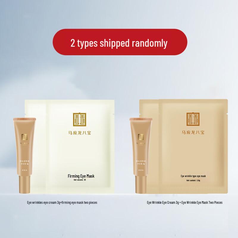 

Ma Ying Long Babao Eye Care Gift Set