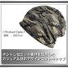 WHITE FANG Knit Hat Neck Warmer Camouflage Military Hat Cap Fleece Lining CA437 Autumn/Winter Men's (01 Green)