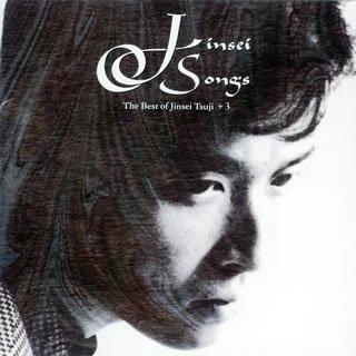 CD HITONARI TSUJI  The Best Of tsujijinsei  SRCL2729 Sony 1993 Japan Japanese PopRock Used