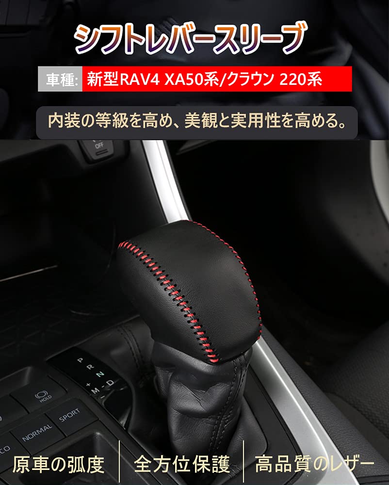 Kakash Genuine Leather Shift Knob Cover Interior Custom Parts Accessories Scratch Prevention Easy Installation Design with Red Toyota New Hybrid 80