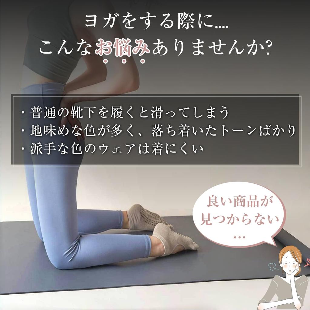 Pilates Yoga Socks for Suitable for All Unisex 1 [UPBEATLIFE] Socks, Socks, Five-Finger Women, Non-Slip, Long, Warm, Moisture-Wicking, Breathable,