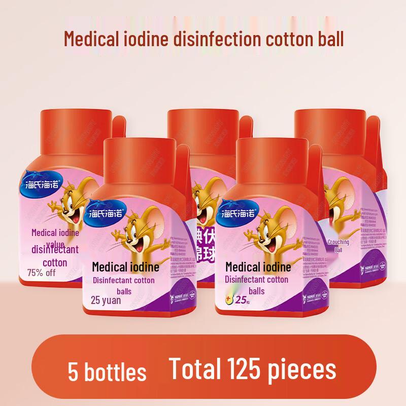 Антисептические ватные шарики Haishi Hainuo 25 balls x 5 bottles