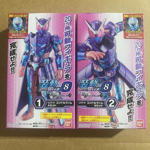 KAMEN RIDER REVICE BY8 CANDY TOY KONG GENOME Vice BARACHIO IGARASHI Assembly Model Toys