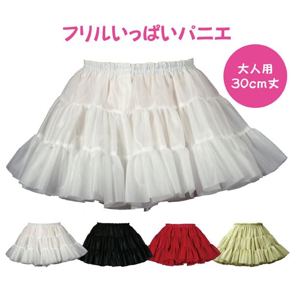 Atelier Fuku Frilled 30cm Long Pannier, (Black)