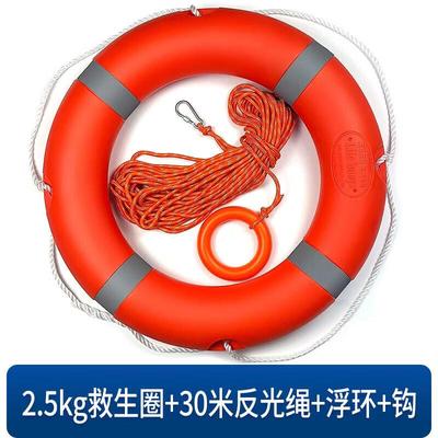 2.5kg Marine Lifebuoy Kit with Reflective Rope and Hook