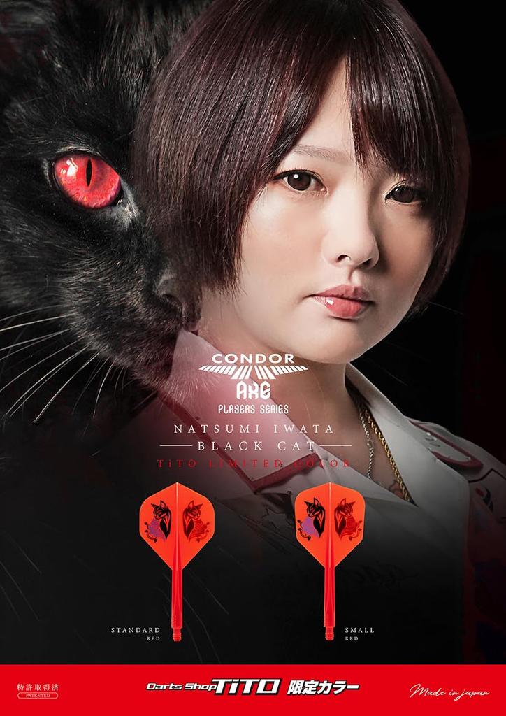 CONDOR AXE BLACK CAT Small L TiTO Limited Color
