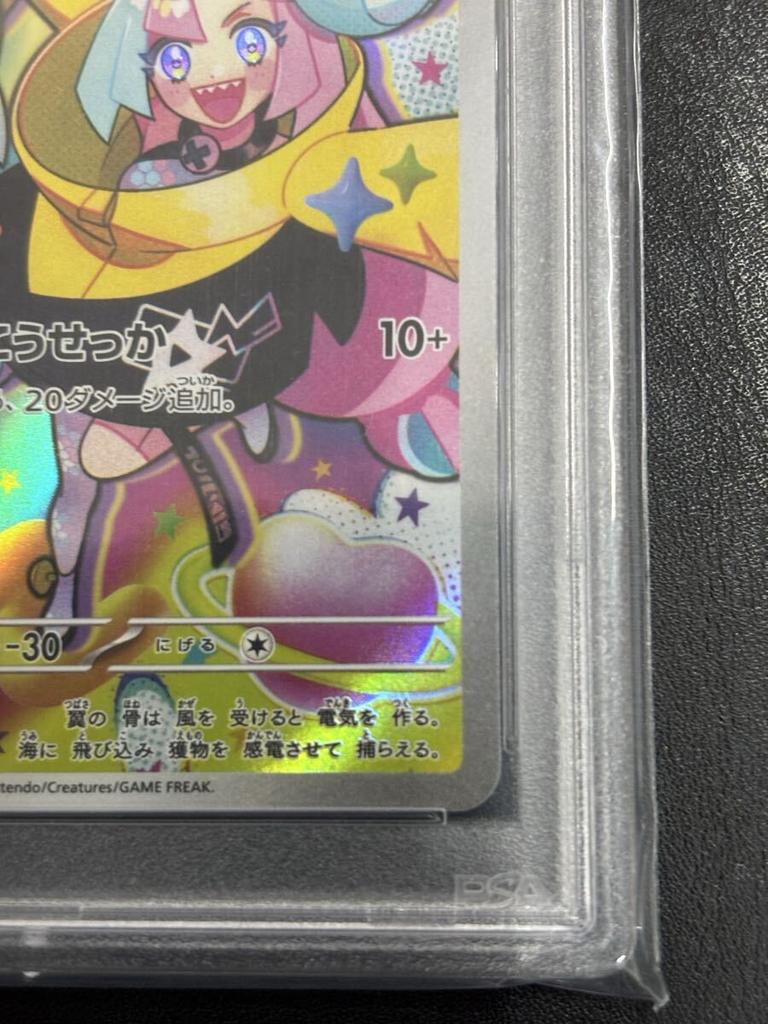 [USED]PSA10 Kaiden Promo Pokemon Card Game 232 Battle Partners Nanjamo's SV-P